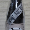 稲花　特別純米酒　“絆”　無濾過原酒生酒
