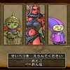 【ドラクエ１０】あなたが決めた種族は開発側が設定された性格とあなたの性格は合致してる？