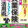 立ち枯れする韓国経済