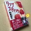 リップスティック DVD-BOX 三上博史 広末涼子 野島伸司 [DVD]