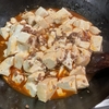 麻婆豆腐と毛並みやわらかワンコのご飯