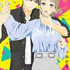 「千葉くん」は恋のハンターで束縛魔という幻想は、ヒロインが隠していた自分の本性。