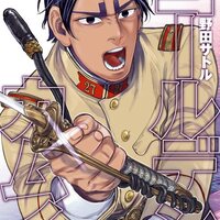 金神290話「観音像」感想 ゴールデンカムイ - day * day