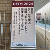 【DEIM2024参加レポート】LayerXにおける機械学習技術の活用事例に関する発表内容やセッションの紹介など