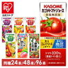カゴメジュース徹底比較！朝食に最適、あなたに合うのはどれ？【選び方ガイド】