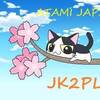 第117回１エリアC4FMロールコール開催結果