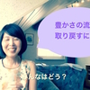 お金のない時、豊かさをどうやって創り出す？〜 数秘とお金