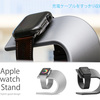 Apple Watch スタンド　大好評です！
