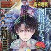 週刊少年ジャンプ2022年12号の感想