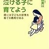 親になる覚悟とは何か。