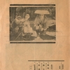 東京 浅草 / 三友館 / 1934年 9月20日