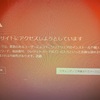 Google Chromeでセキュリティエラーが出たのはなぁぜなぁぜ？セキュリティエラーに狼狽えた日。