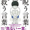 死刑制度は廃止にすべき