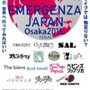 2016年06月25日 (土) 味園ユニバース エマージェンザジャパン大阪大会決勝