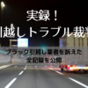 東京簡易裁判所へ訴状提出に行ってきた