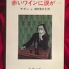 愛は遠い明日