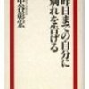 中谷彰宏からはじめる