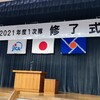 ６月１０日・訓練修了！無事隊員になりました。