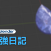 blender 勉強日記 8日目 ドロップカット