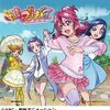 『ドキドキ！プリキュア（Dokidoki! Precure）』　第２話「ガーン！キュアハートの正体がバレちゃった！！」　共に倒れても他者を巻き込む気概が絆をつくりだす