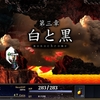 【神ゲー攻略】～第三章『白と黒』～「ASTLIBRA（アストリブラ） ～生きた証～」【フリーゲーム】