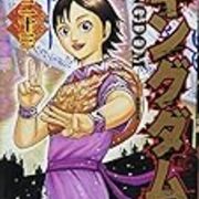 河了貂の実在について 枕流亭ブログ