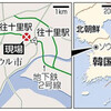 ソウル地下鉄2号線の追突事故