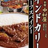 スパビーが販売終了