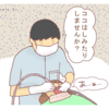 歯医者でいつも思うこと