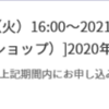 【4/7本日終了！】まだ間に合う！１年間無料楽天モバイルがエリア外でも契約すべき理由と注意点