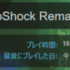 BioShock Remasteredをクリアした