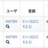 2020年12月第2週目