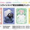 Synthesizer V 2 AI 夢ノ結唱 HALO・PASTEL が3月28日に発売と発表された。POPY・ROSEの Synthesizer V 2 AI 版も4月25日に発売予定。受注生産限定パッケージも予約受付開始