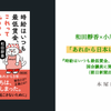 「あれから日本はどうなった？ 」