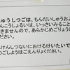 漢検、じゅん1きゅう、じゅけんかんりょう…。