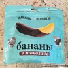 ロシアのお菓子を攻略しよう。バナナとチョコのハーモニー