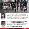 【要申込】12/9(土)講演会「国際人権から見た日本の入管法の問題点―在日クルド難民への影響―」東京ウィメンズプラザ