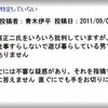 内部抗争からバレる巫組織の凶悪犯罪