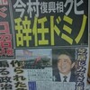 日刊ゲンダイにご紹介いただきました。