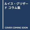 12月27日【本日の言葉】