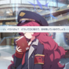 ぶるばれ！後半戦