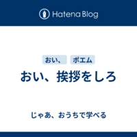 シェル芸人達