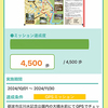 アプリ「元気とやま かがやきWalk」のミッションで庄川水記念公園へ！
