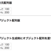 Handsontable 7.3.0で、オブジェクト配列を使ったloadData()が動作しない