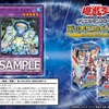 《プランキッズ・ウェザー》が新規で登場！あれ？風属性のプランキッズも出る可能性ある？【デッキビルドパック ヒドゥンサモナーズ】