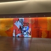 アーティゾン美術館　Abstraction 抽象絵画の覚醒と展開　へ行ってきました