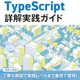 TypeScript Object.entries の型をいい感じにしたい