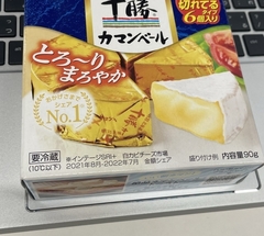 ★明治十勝カマンベール