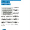 『国家』第10巻「芸術模倣説」「詩人追放論」を読んで考えさせられたやりたい仕事について