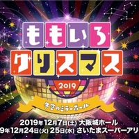 も も クリ 大阪